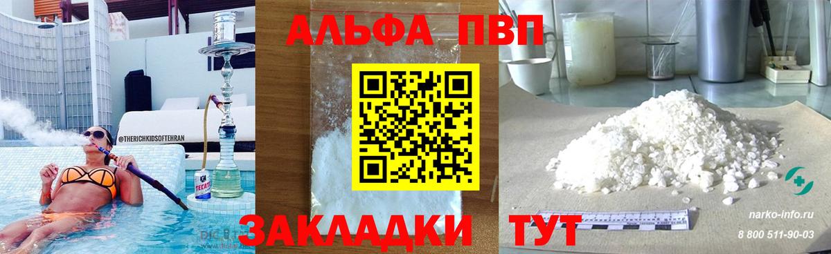 Краснотурьинск  A PVP СК КРИС  Alpha PVP  Вход с VPN  A-PVP СК КРИС 