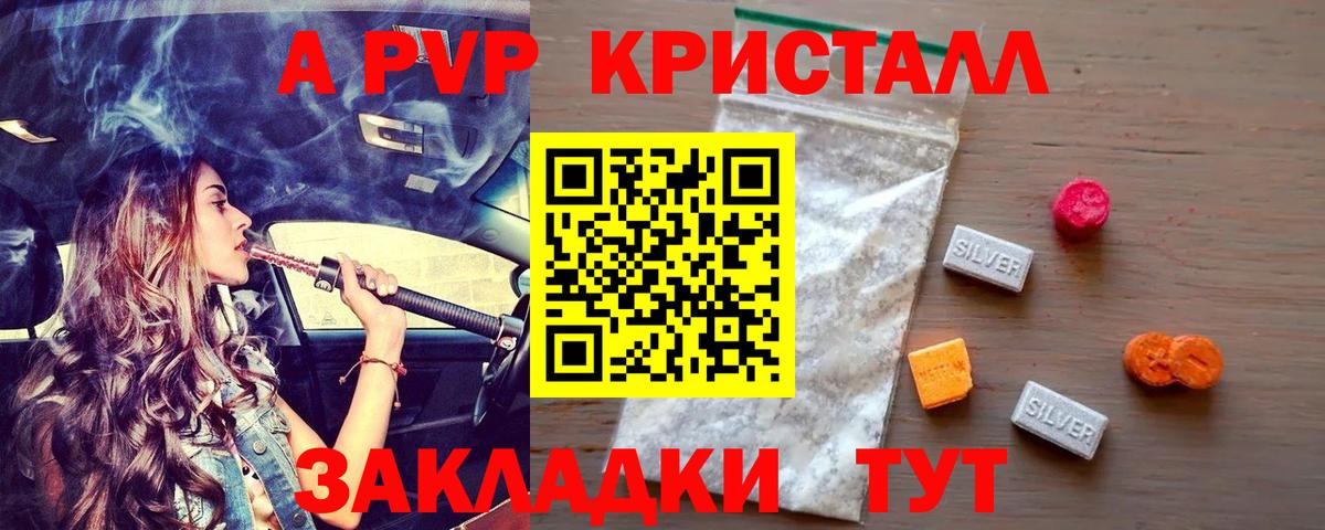 Alpha PVP Соль Краснотурьинск