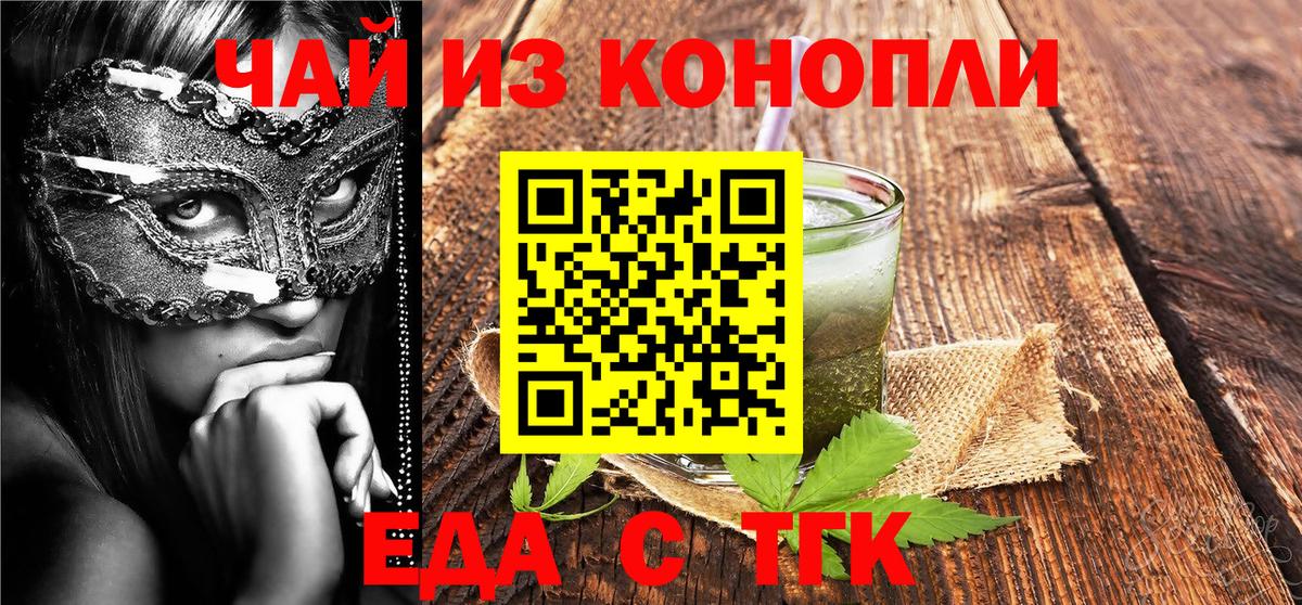 Печенье с ТГК марихуана Краснотурьинск