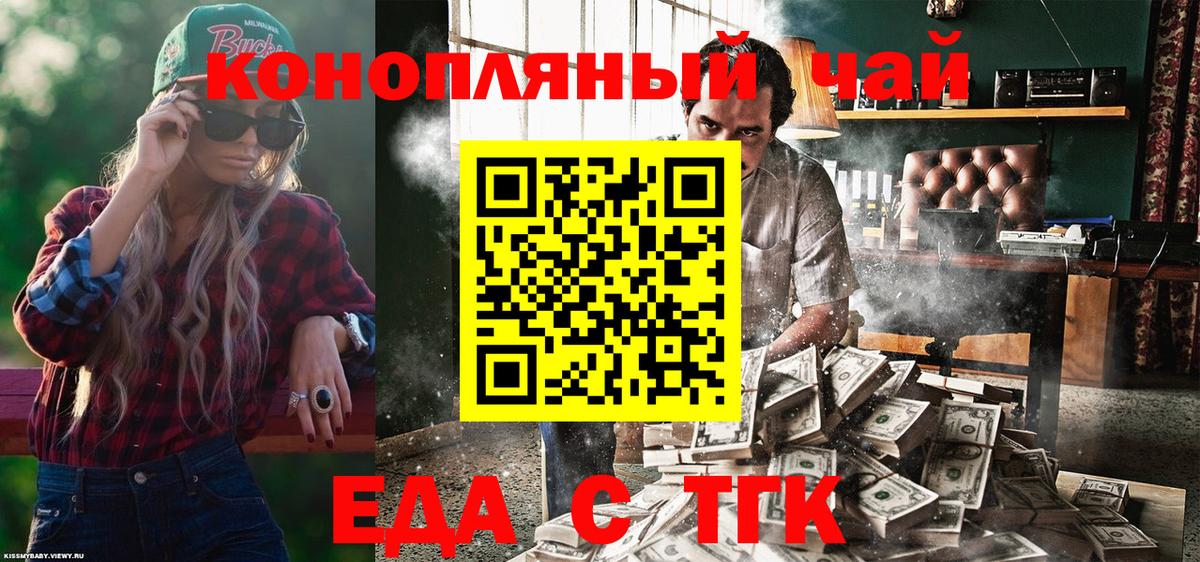 Краснотурьинск  Печенье с ТГК марихуана  Вход с VPN 