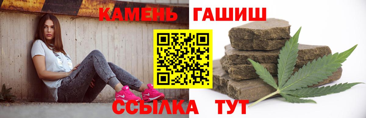 Краснотурьинск  ГАШИШ Cannabis  Вход с VPN 