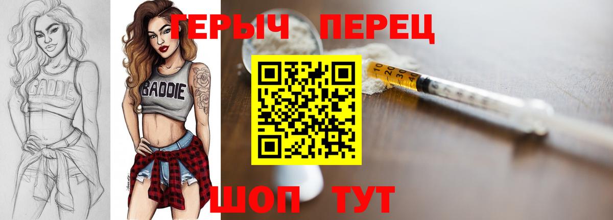 ГЕРОИН  Вход с VPN  Краснотурьинск  ГЕРОИН гречка 