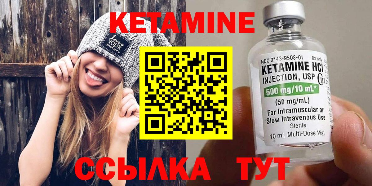 КЕТАМИН VHQ  Вход с VPN  мега вход  Краснотурьинск 