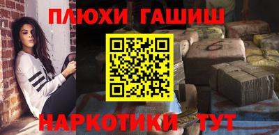 синтетический гашиш Кинель
