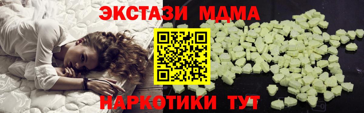 MDMA  MDMA VHQ  MDMA Molly  Вход с VPN  Краснотурьинск 