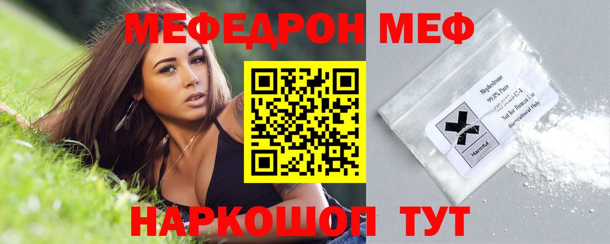 Мефедрон 4 MMC  сколько стоит  МЕФ  Краснотурьинск  Вход с VPN  МЯУ-МЯУ mephedrone 