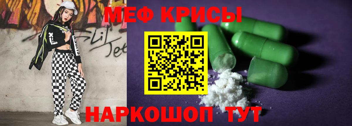 Меф мяу мяу мука Краснотурьинск