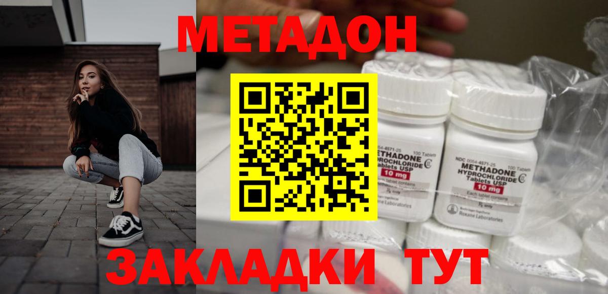 Краснотурьинск  Метадон кристалл  МЕТАДОН мёд  Вход с VPN 