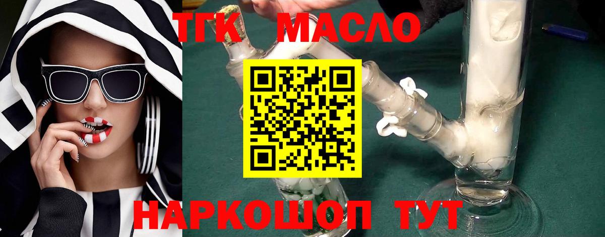 ТГК концентрат Краснотурьинск