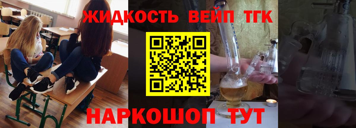 Дистиллят ТГК THC oil  Вход с VPN  Краснотурьинск  ТГК THC oil 
